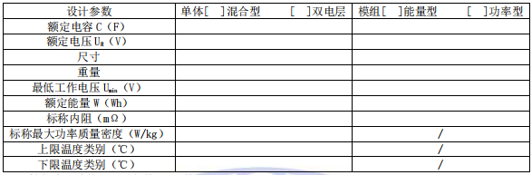 電容設計參數說明